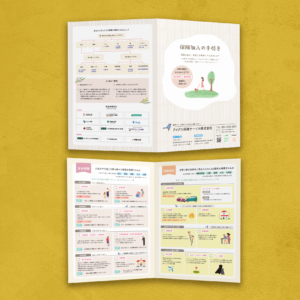 保険会社様リーフレットデザイン制作実例｜VES design