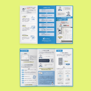 ソフトウェア商品リーフレットデザイン制作実例｜VES design