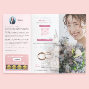 結婚相談所様リーフレットデザイン制作実例｜VES design
